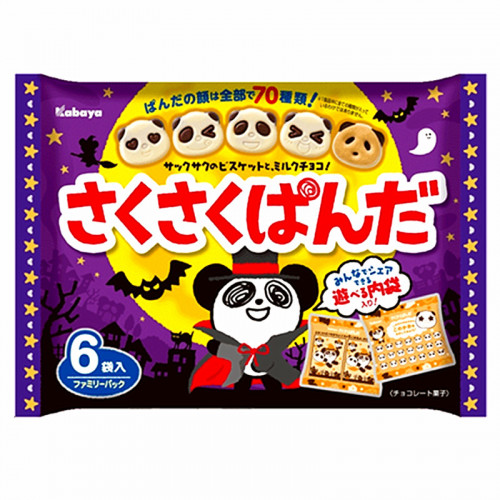 Panda cookie - Kabaya - 102g